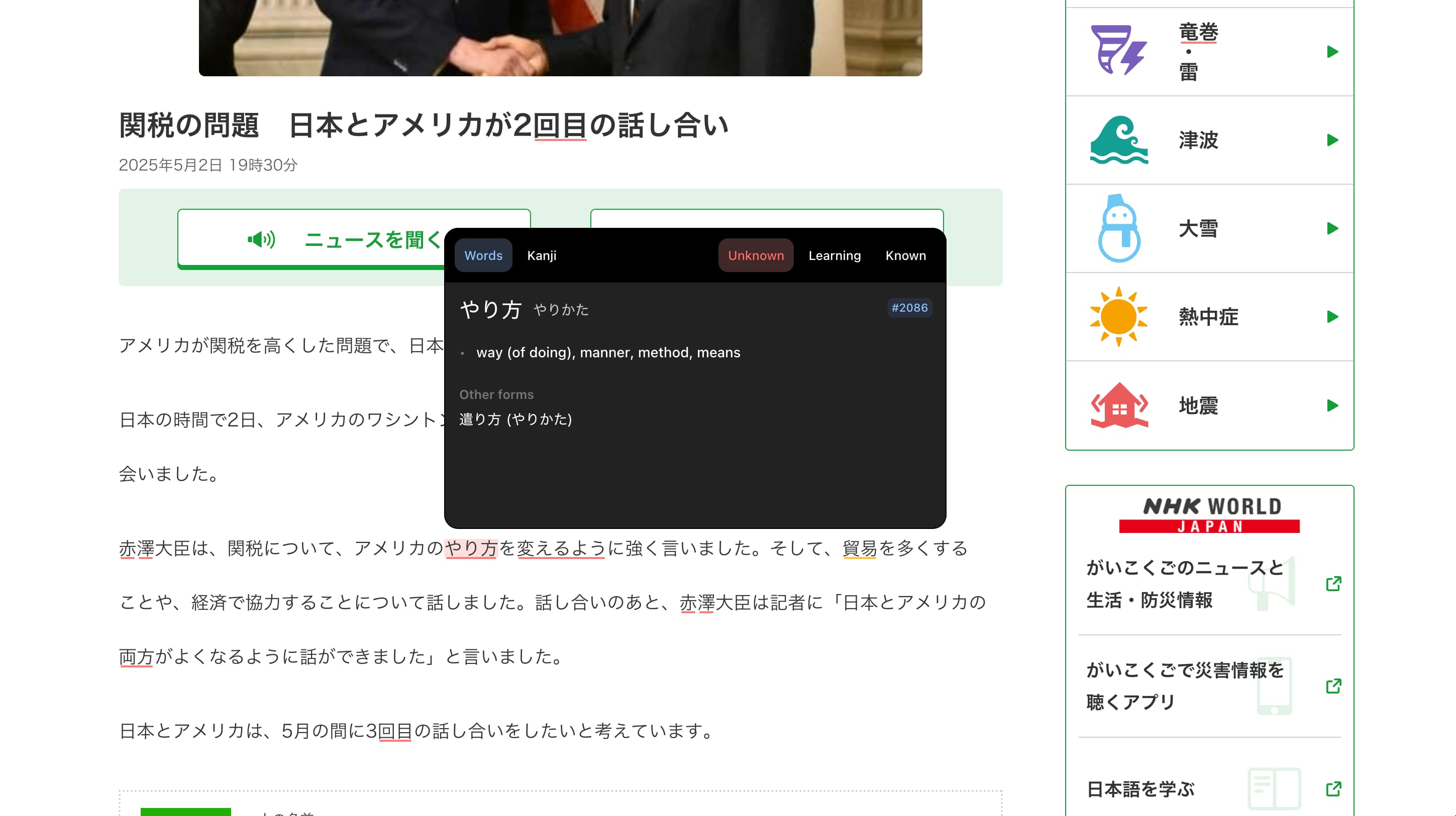 Learn Japanese from any website